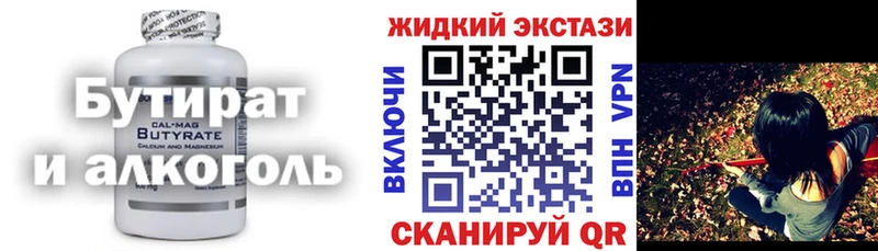 купить   Белая Холуница  Бутират BDO 