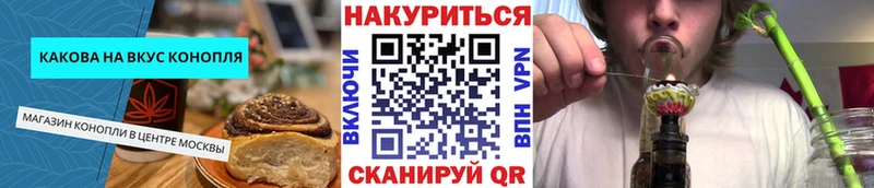 Печенье с ТГК конопля  Белая Холуница 