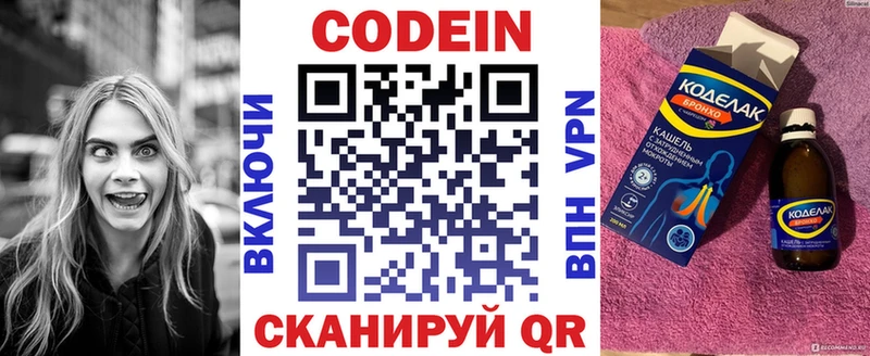 Кодеин напиток Lean (лин)  ОМГ ОМГ ссылки  Белая Холуница  хочу  