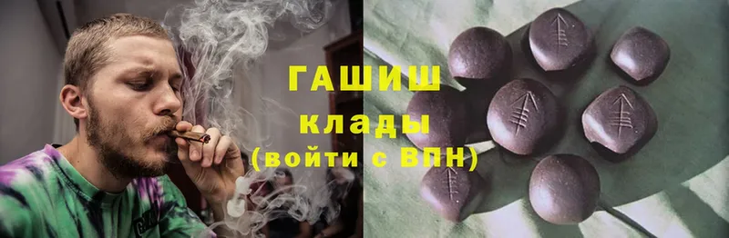 ГАШИШ hashish  Белая Холуница 