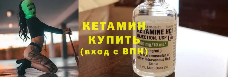 КЕТАМИН ketamine  кракен ссылки  Белая Холуница  купить закладку 