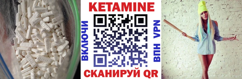 Кетамин ketamine  Белая Холуница 