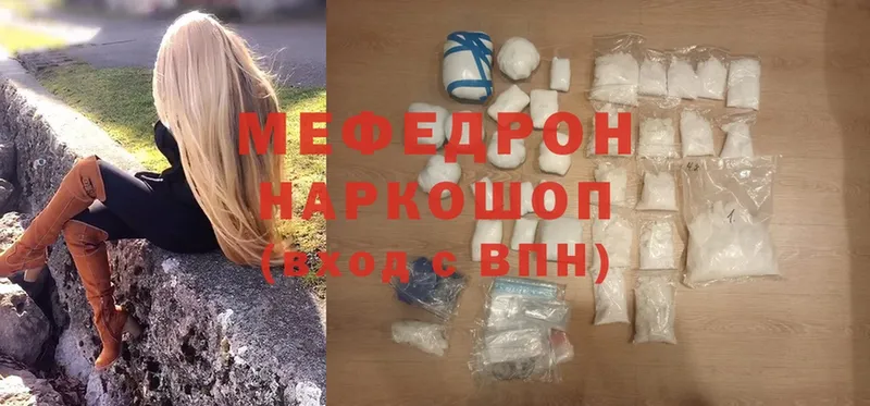 Мефедрон VHQ  Белая Холуница 