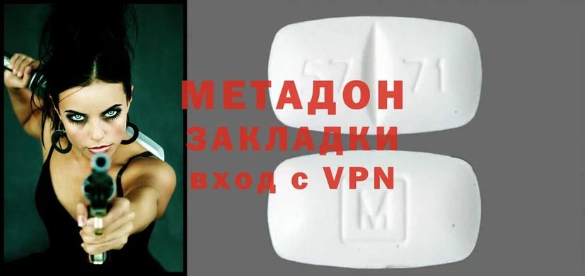 Метадон кристалл  что такое наркотик  Белая Холуница 