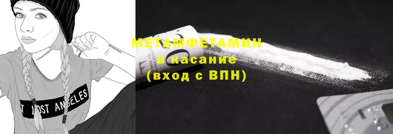 Первитин Декстрометамфетамин 99.9%  ОМГ ОМГ как зайти  Белая Холуница 