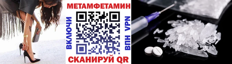 Метамфетамин Methamphetamine  Белая Холуница 