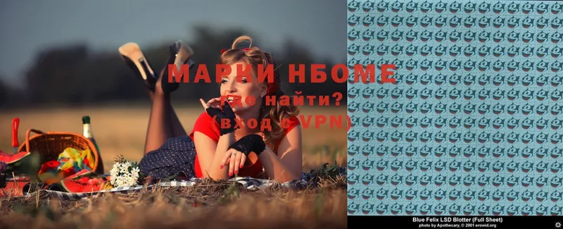 Марки 25I-NBOMe 1,8мг Белая Холуница